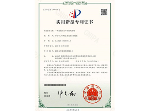 专利证书8