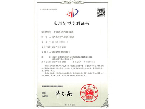 专利证书2