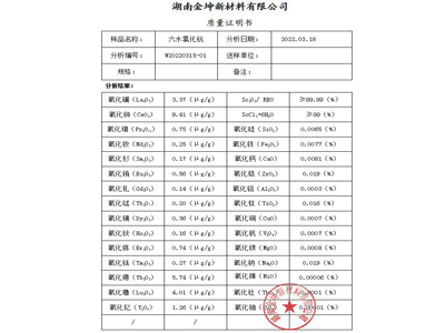 六水氯化钪3N