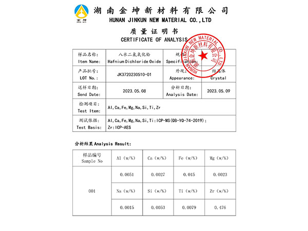 八水二氯氧化铪