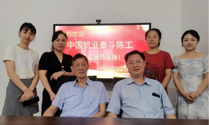 中国钪业泰斗陈工来我司指导