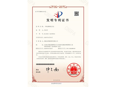发明专利3