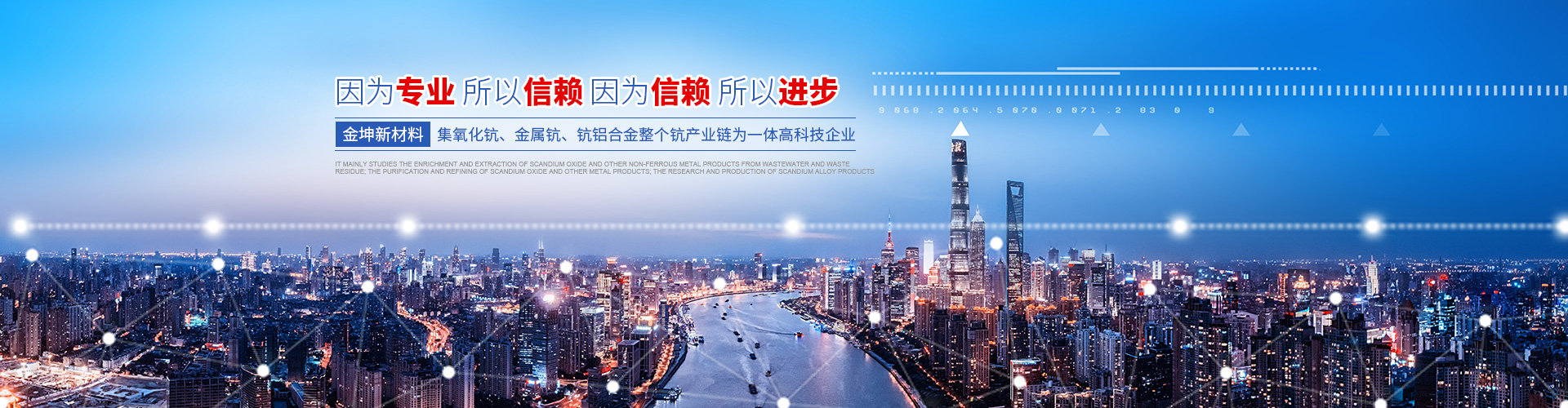 钪金属钪氧化钪金属钪粉铝钪合金氟化钪氧化铪氧化钽 湖南金坤新材料有限公司