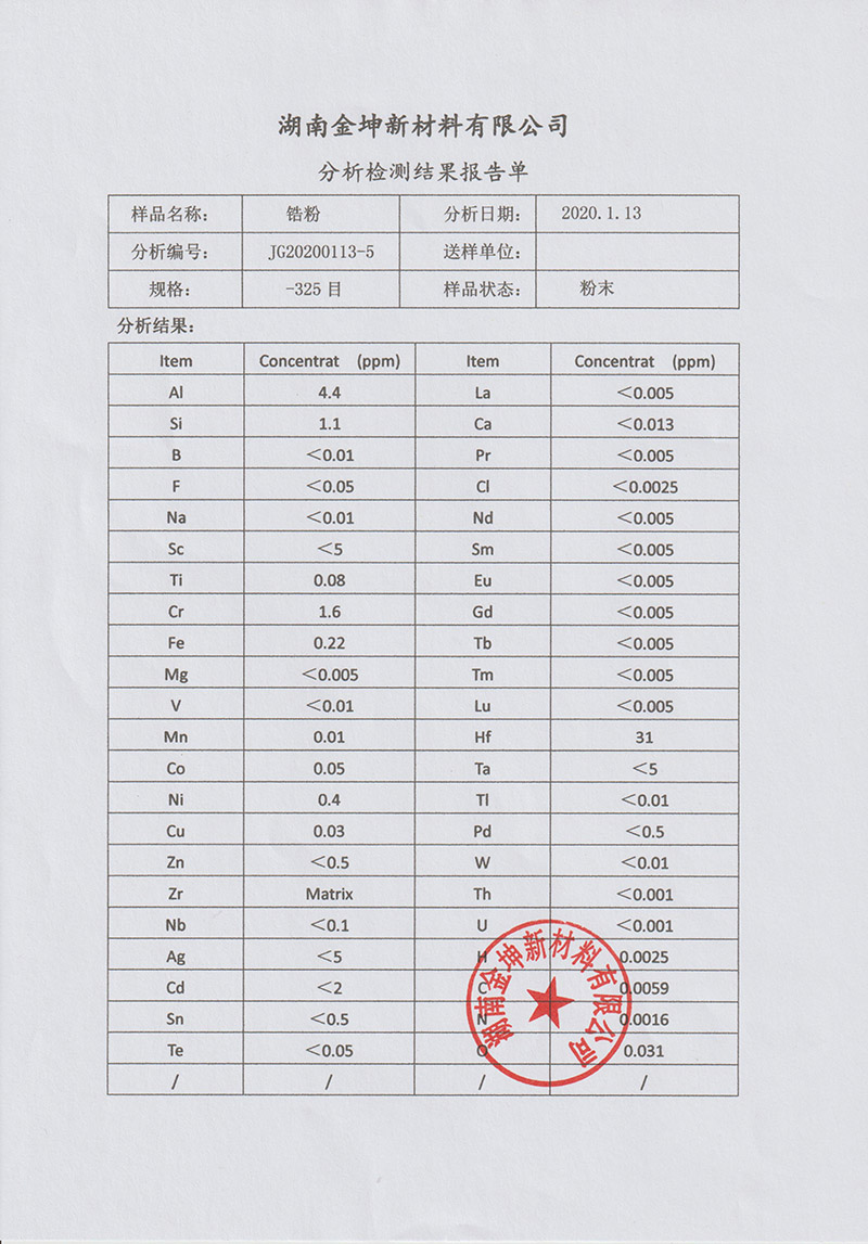 湖南金坤新材料有限公司,金属钪,金属钪粉,铝钪合金,金属钪靶,铝钪靶材,铝基靶材,氧化钪,各类钪盐,氟化钪,贵金属粉末低氧超细钛粉,锆粉,铪粉,铌粉,钽粉