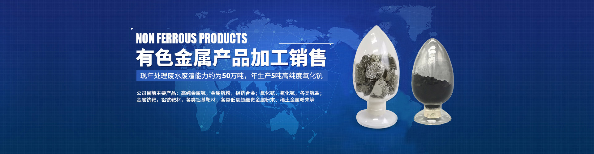 钪金属钪氧化钪金属钪粉铝钪合金氟化钪氧化铪氧化钽 湖南金坤新材料有限公司