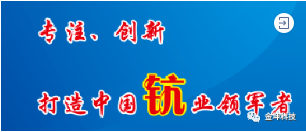 湖南金坤新材料有限公司,金属钪,金属钪粉,铝钪合金,金属钪靶,铝钪靶材,铝基靶材,氧化钪,各类钪盐,氟化钪,贵金属粉末低氧超细钛粉,锆粉,铪粉,铌粉,钽粉