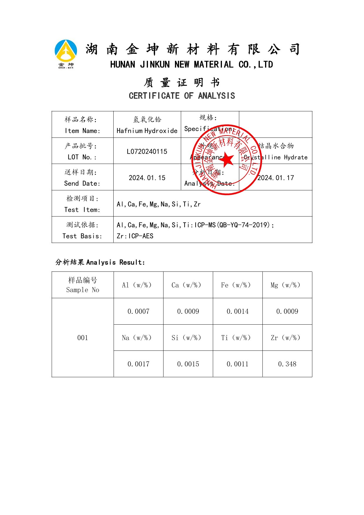 钪,金属钪,氧化钪,金属钪粉,铝钪合金,氧化铪,氧化钽,金属钪靶,铝钪靶材,铝基靶材,钪盐,氟化钪,氮化钪,氯化钪,锆粉,铪粉,铌粉,钽粉