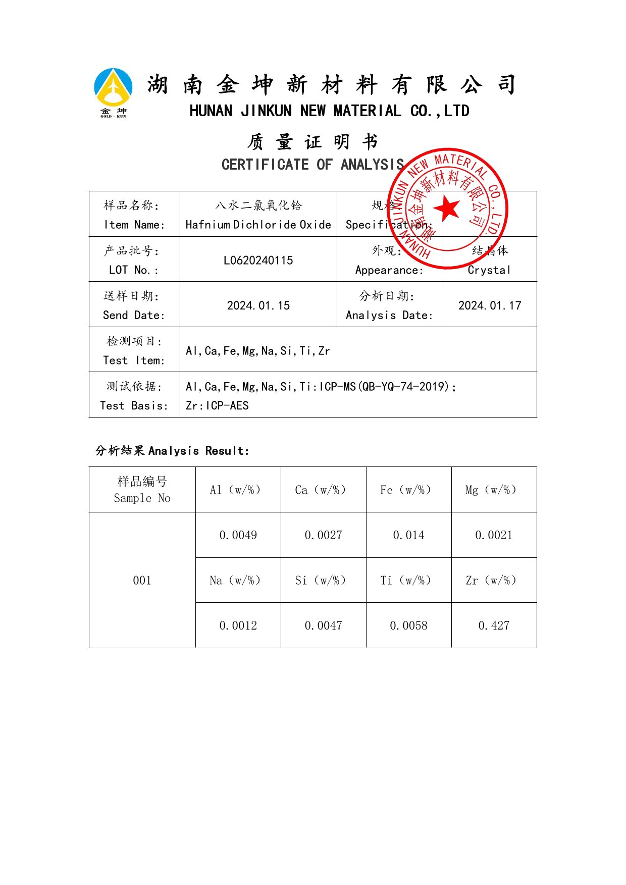 钪,金属钪,氧化钪,金属钪粉,铝钪合金,氧化铪,氧化钽,金属钪靶,铝钪靶材,铝基靶材,钪盐,氟化钪,氮化钪,氯化钪,锆粉,铪粉,铌粉,钽粉