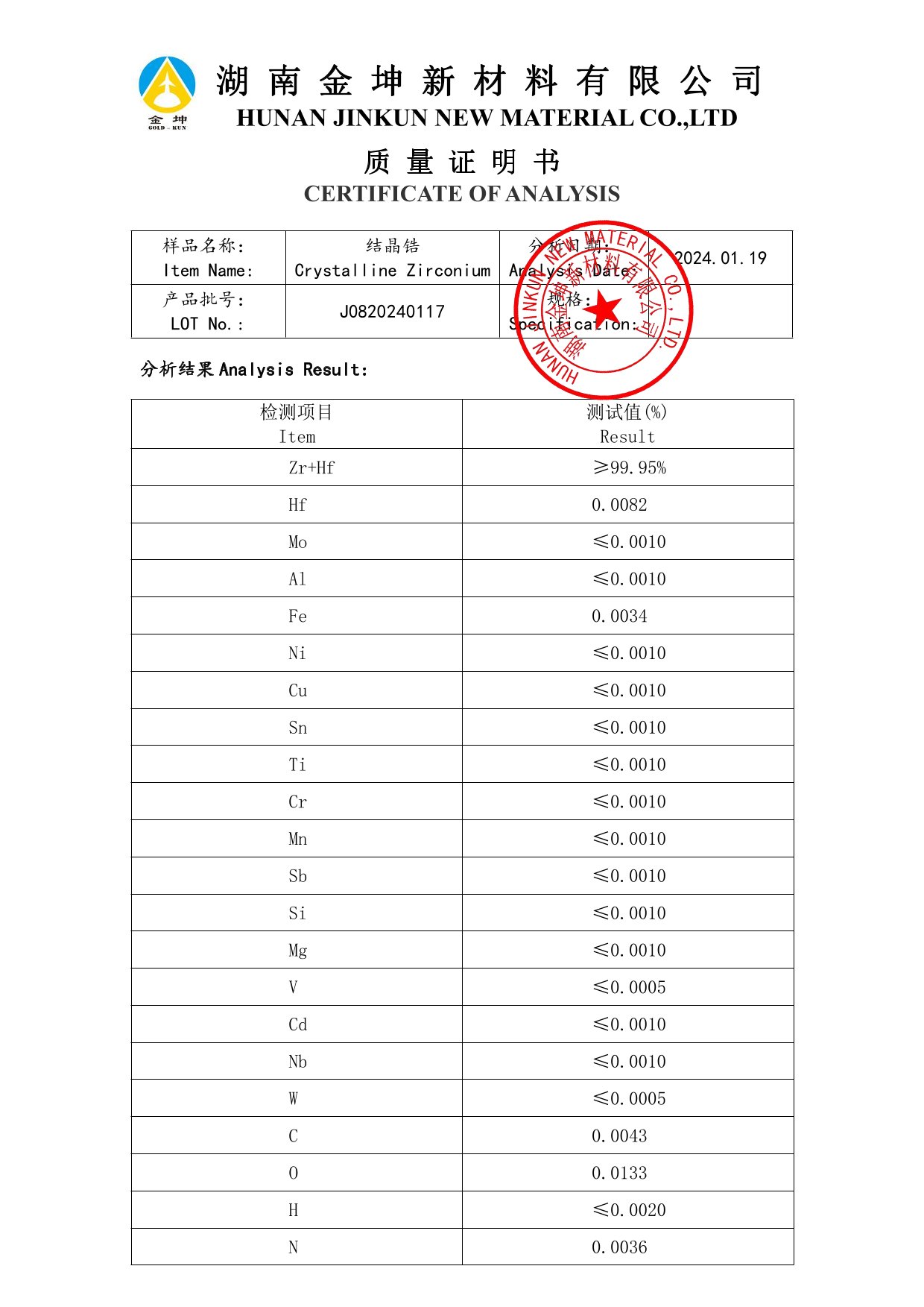 钪,金属钪,氧化钪,金属钪粉,铝钪合金,氧化铪,氧化钽,金属钪靶,铝钪靶材,铝基靶材,钪盐,氟化钪,氮化钪,氯化钪,锆粉,铪粉,铌粉,钽粉