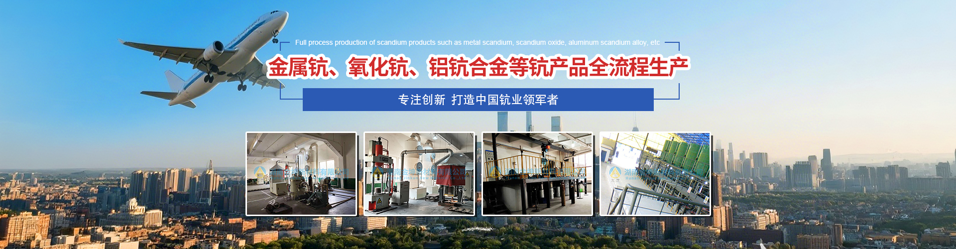 钪金属钪氧化钪金属钪粉铝钪合金氟化钪氧化铪氧化钽 湖南金坤新材料有限公司