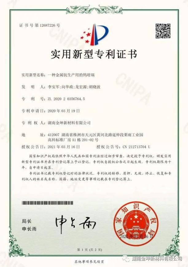 钪,金属钪,氧化钪,金属钪粉,铝钪合金,氧化铪,氧化钽,金属钪靶,铝钪靶材,铝基靶材,钪盐,氟化钪,氮化钪,氯化钪,锆粉,铪粉,铌粉,钽粉