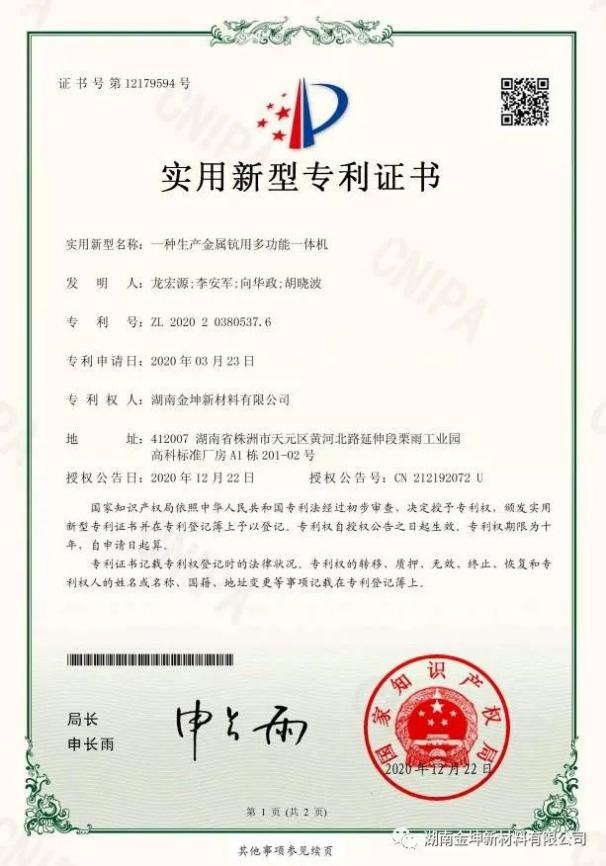 钪,金属钪,氧化钪,金属钪粉,铝钪合金,氧化铪,氧化钽,金属钪靶,铝钪靶材,铝基靶材,钪盐,氟化钪,氮化钪,氯化钪,锆粉,铪粉,铌粉,钽粉