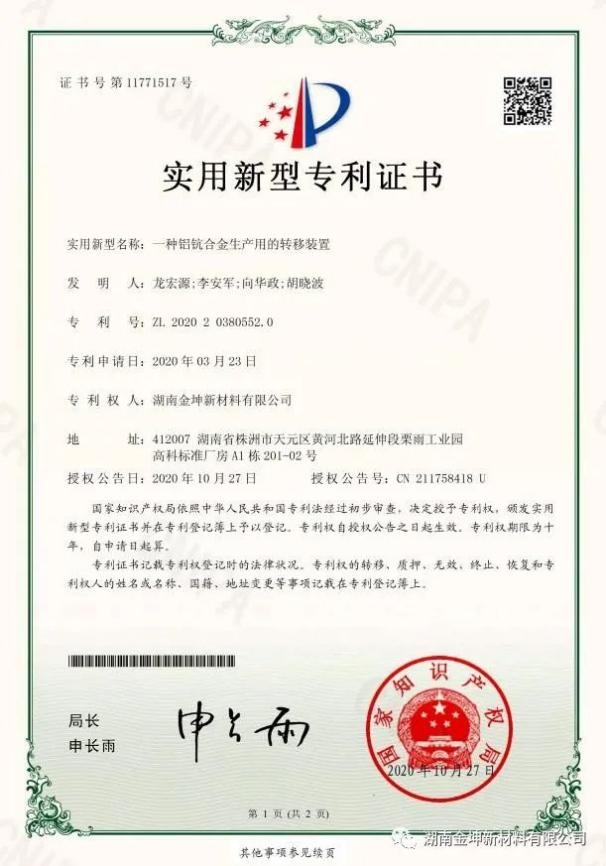 钪,金属钪,氧化钪,金属钪粉,铝钪合金,氧化铪,氧化钽,金属钪靶,铝钪靶材,铝基靶材,钪盐,氟化钪,氮化钪,氯化钪,锆粉,铪粉,铌粉,钽粉