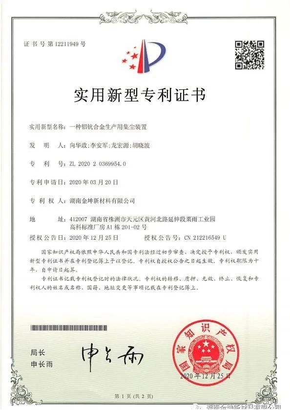钪,金属钪,氧化钪,金属钪粉,铝钪合金,氧化铪,氧化钽,金属钪靶,铝钪靶材,铝基靶材,钪盐,氟化钪,氮化钪,氯化钪,锆粉,铪粉,铌粉,钽粉